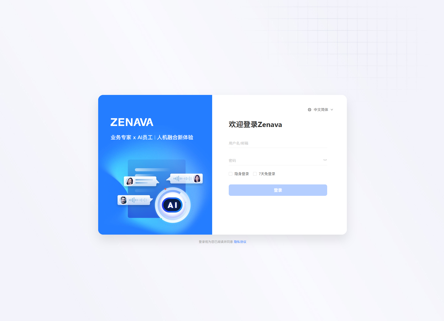 1-登录页面.png